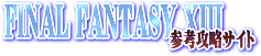ff13QlU