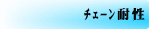 ｆｆ13第11章ボス