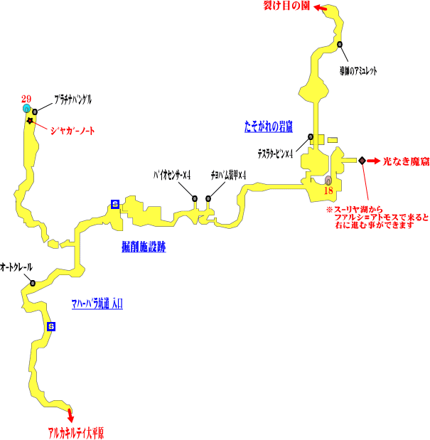 マハーバラ坑道